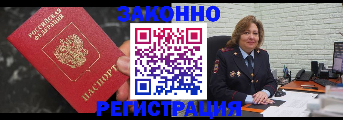 прописка паспорт в Слюдянке