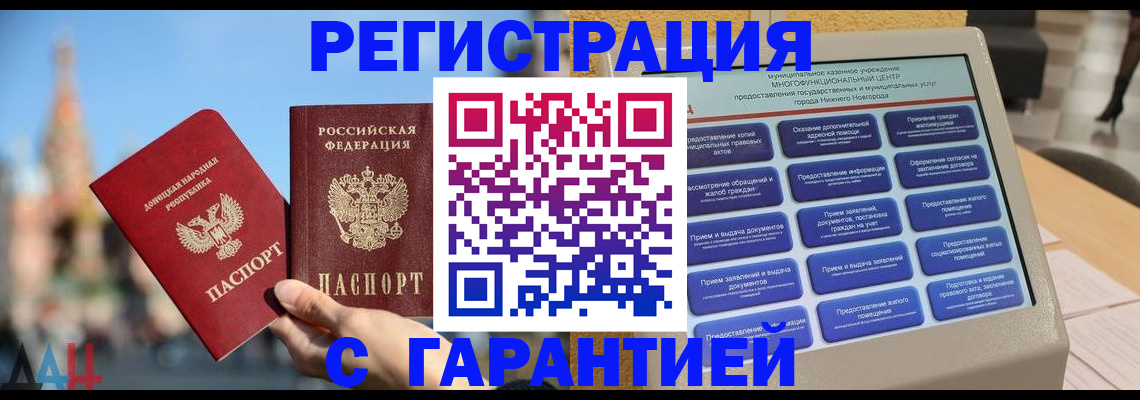 прописка поиск в Слюдянке