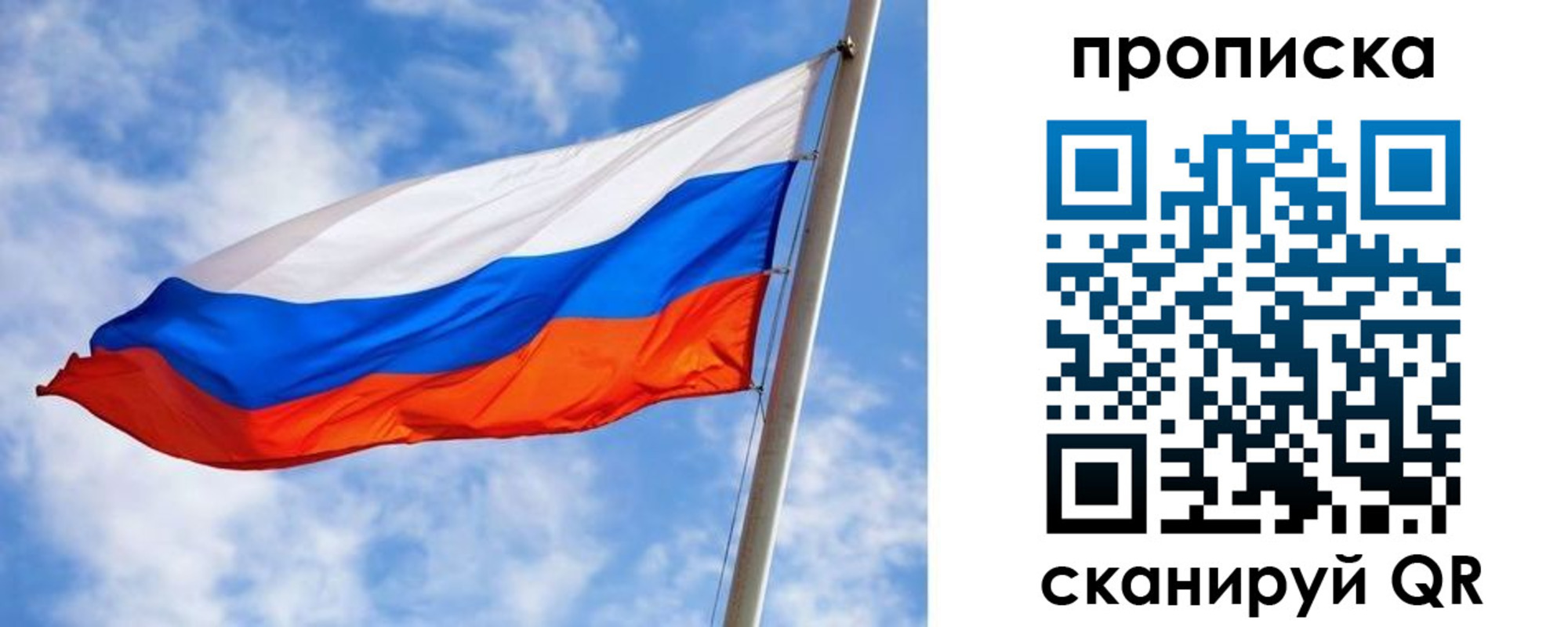 прописка от собственника в Слюдянке