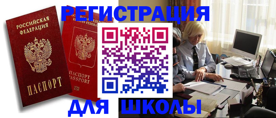 временная регистрация 2025 в Слюдянке