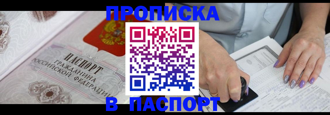 пропишу в квартире в Слюдянке