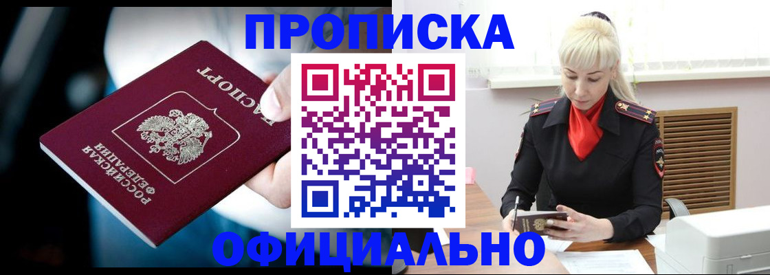пропишу в квартире в Слюдянке