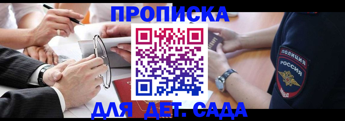 регистрация в Слюдянке