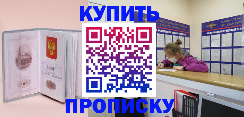 прописка для кредита в Слюдянке