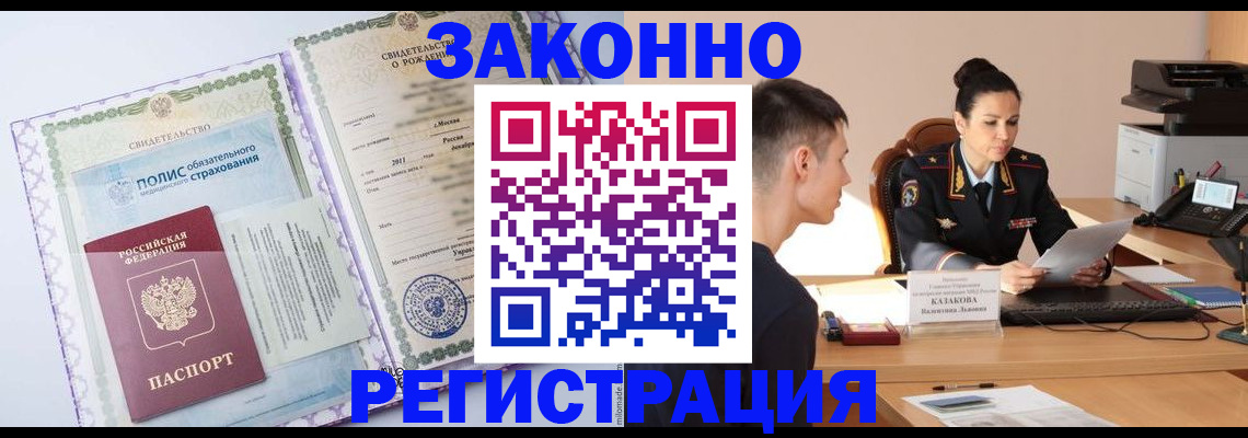 регистрация для школы в Слюдянке