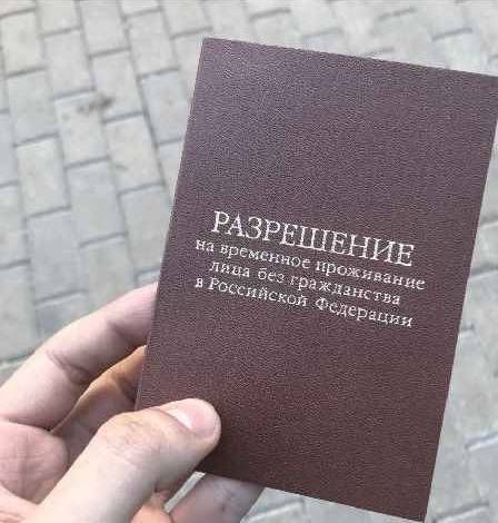 прописка в Слюдянке